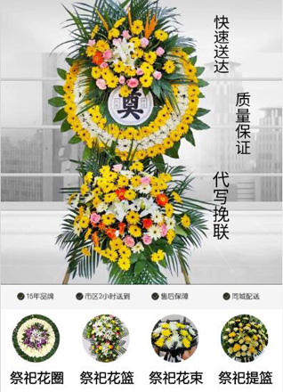 安徽宿州市砀山县薛楼板材加工园便民村花圈代送